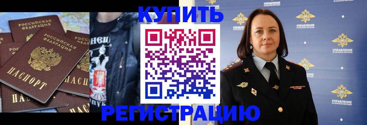 временная прописка в Саранске