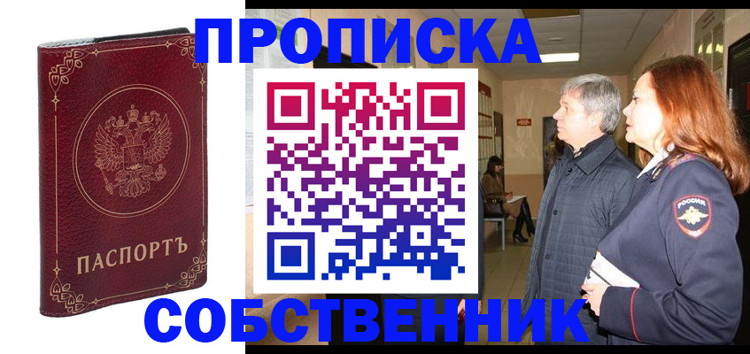 регистрация для дет. сада в Саранске