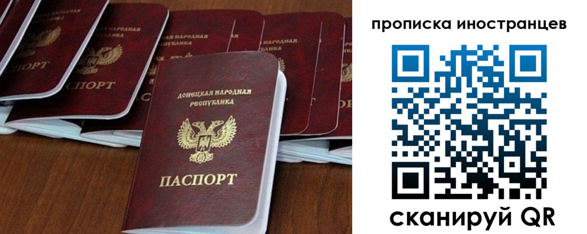 временная регистрация надежно в Саранске