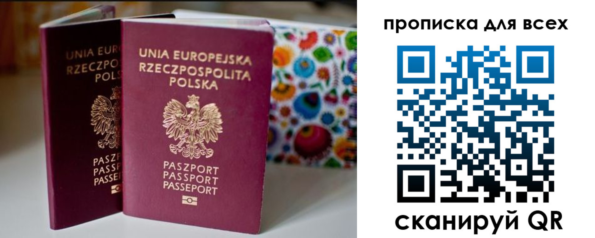 найти адрес прописки в Саранске