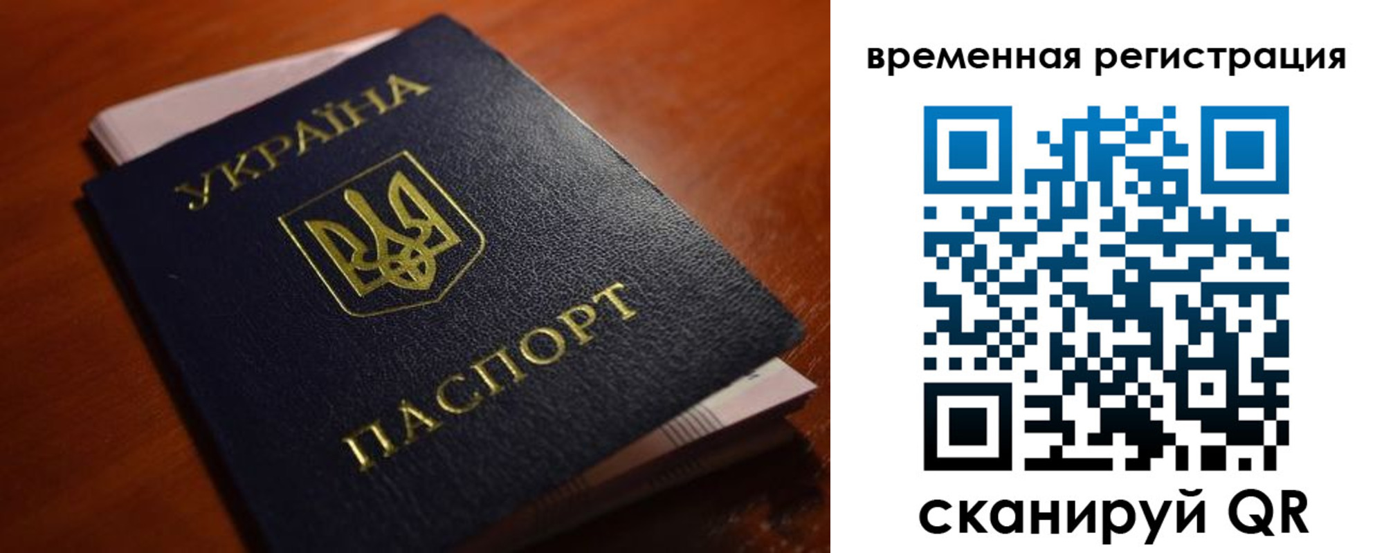 прописка в квартире в Саранске