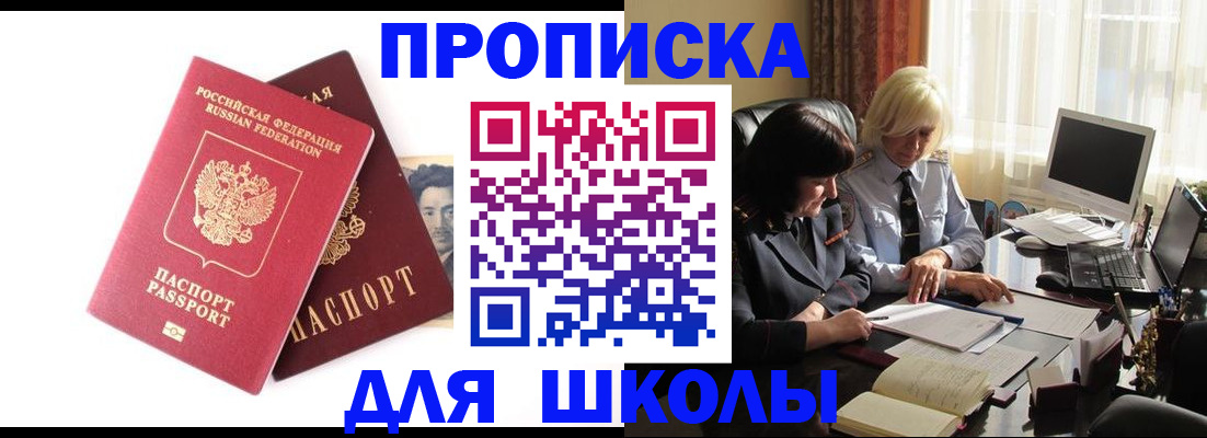 прописка в квартире в Саранске