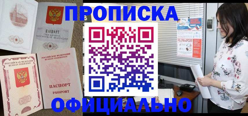 пропишу в квартире в Саранске