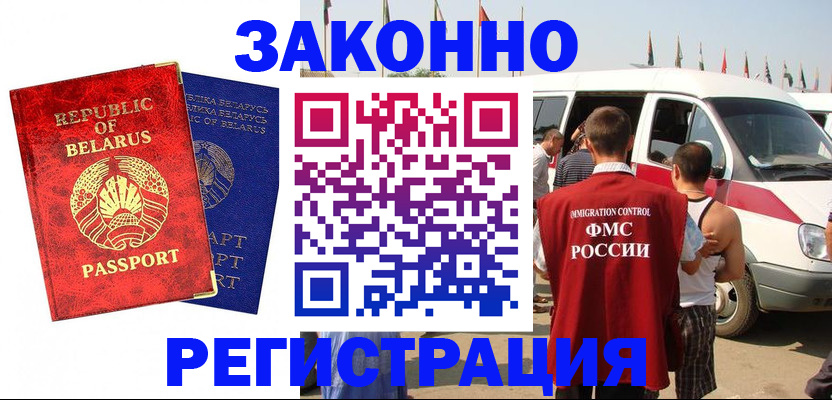 временная регистрация госуслуги в Саранске