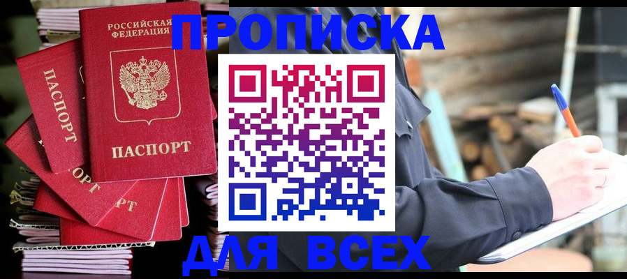 временная регистрация поиск в Саранске